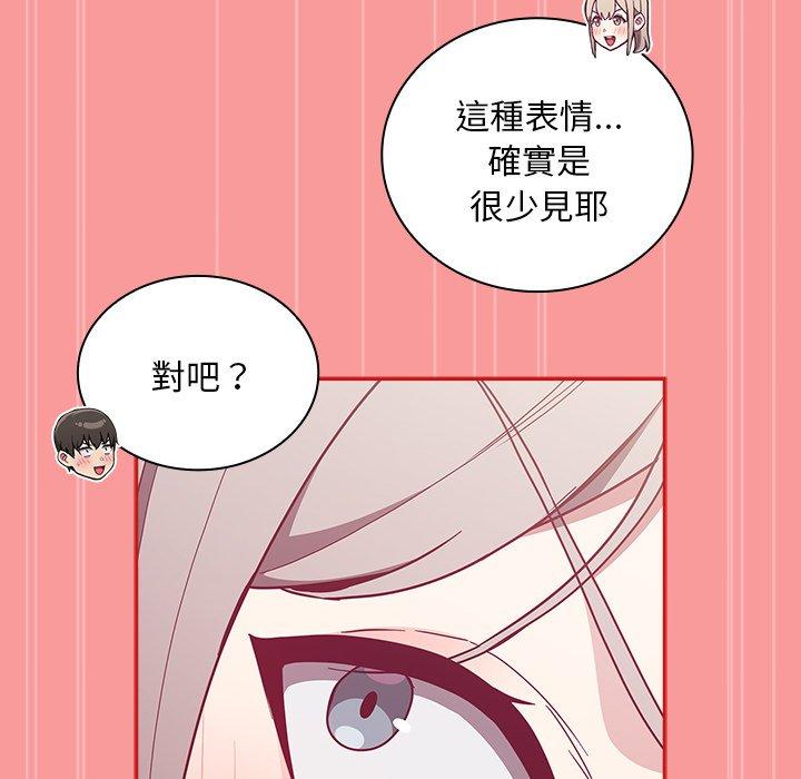 118P - 陌生的未婚妻/不请自来的未婚妻