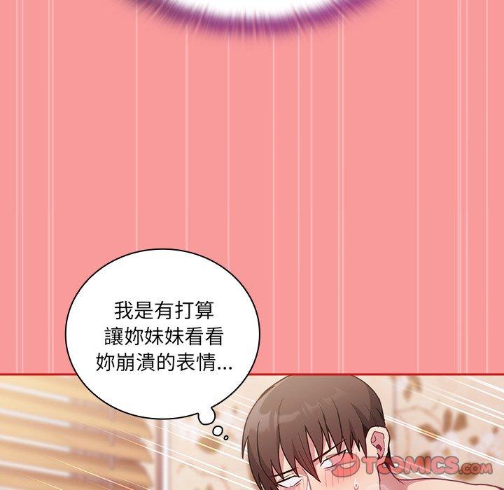 120P - 陌生的未婚妻/不请自来的未婚妻