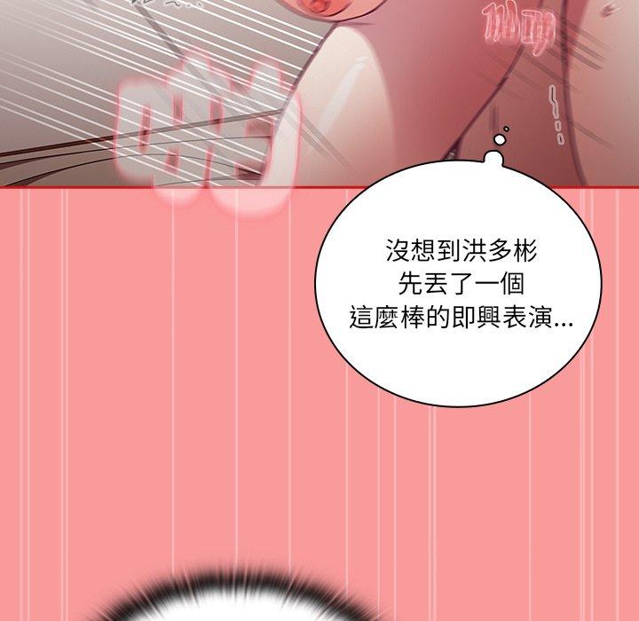 122P - 陌生的未婚妻/不请自来的未婚妻