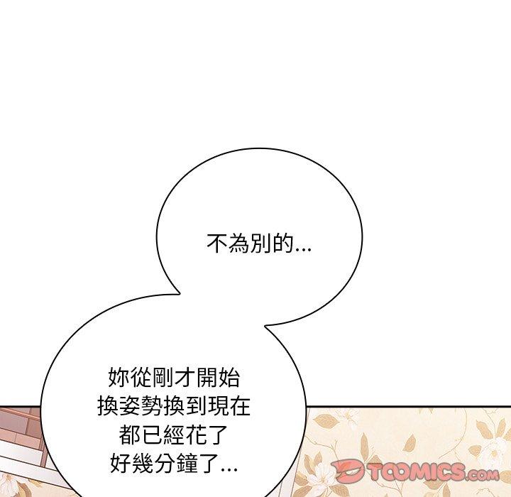 12P - 陌生的未婚妻/不请自来的未婚妻
