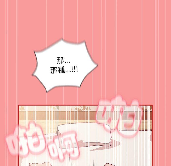 139P - 陌生的未婚妻/不请自来的未婚妻
