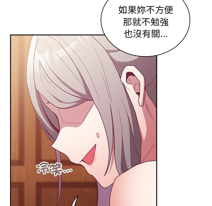 15P - 陌生的未婚妻/不请自来的未婚妻