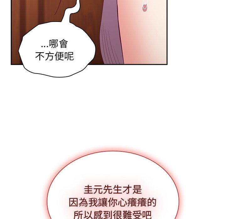 16P - 陌生的未婚妻/不请自来的未婚妻