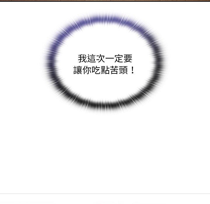 23P - 陌生的未婚妻/不请自来的未婚妻