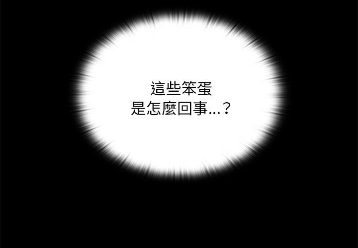 2P - 陌生的未婚妻/不请自来的未婚妻