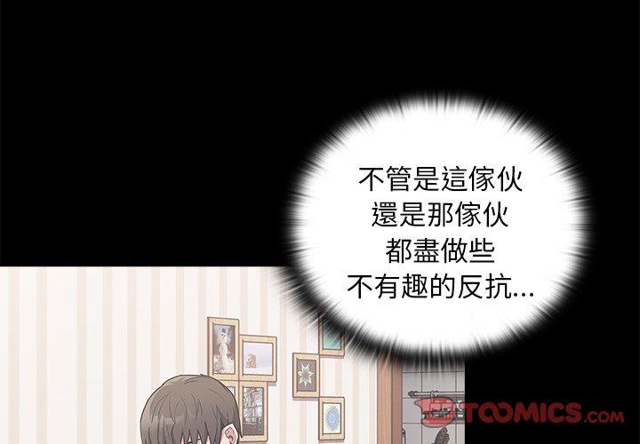 3P - 陌生的未婚妻/不请自来的未婚妻
