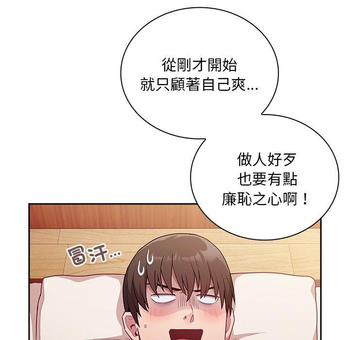 36P - 陌生的未婚妻/不请自来的未婚妻