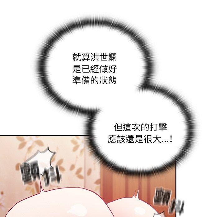 38P - 陌生的未婚妻/不请自来的未婚妻