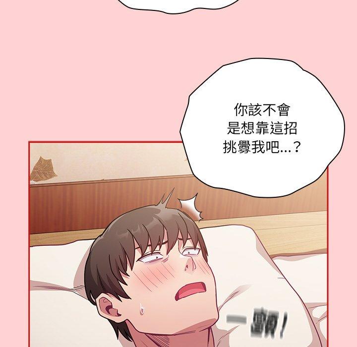 43P - 陌生的未婚妻/不请自来的未婚妻