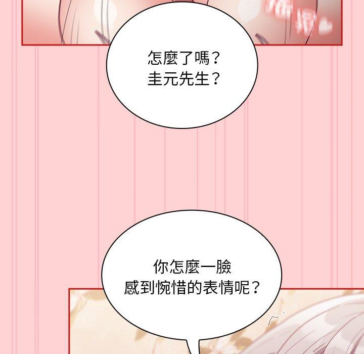 56P - 陌生的未婚妻/不请自来的未婚妻
