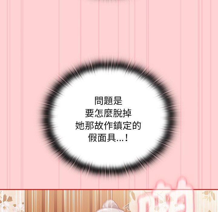 61P - 陌生的未婚妻/不请自来的未婚妻