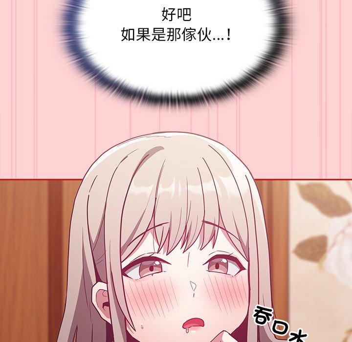 67P - 陌生的未婚妻/不请自来的未婚妻