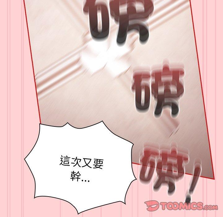 75P - 陌生的未婚妻/不请自来的未婚妻
