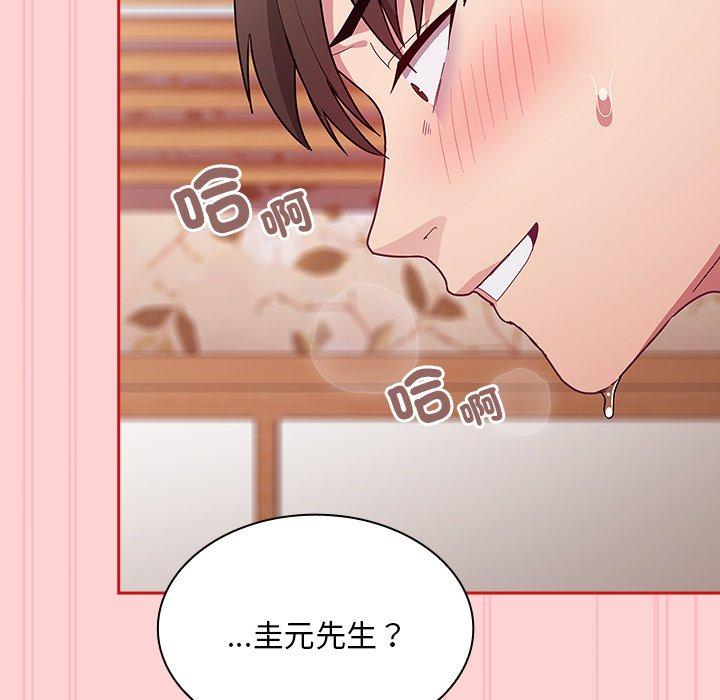 77P - 陌生的未婚妻/不请自来的未婚妻