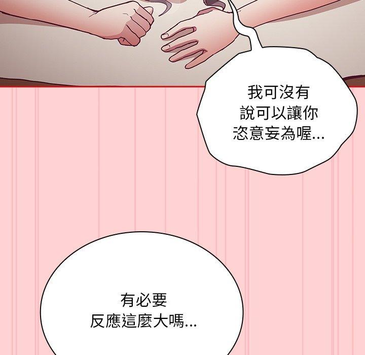 81P - 陌生的未婚妻/不请自来的未婚妻