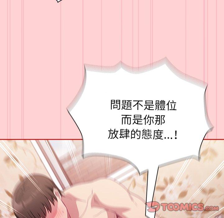 84P - 陌生的未婚妻/不请自来的未婚妻