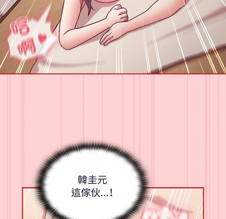 86P - 陌生的未婚妻/不请自来的未婚妻
