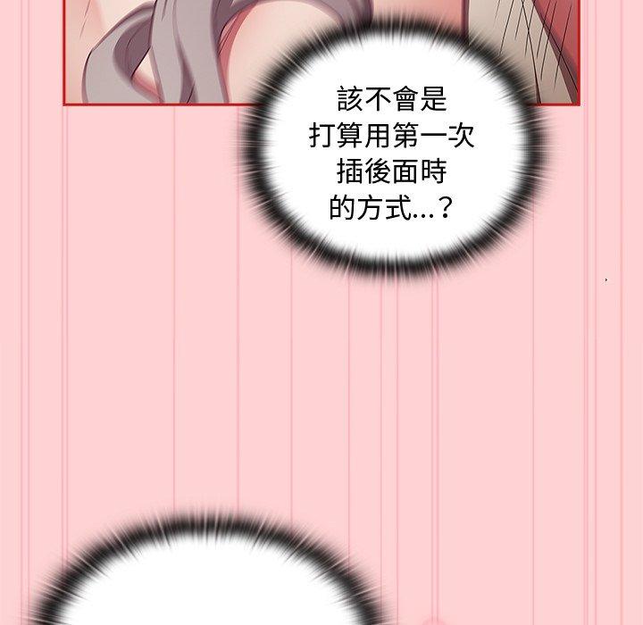 88P - 陌生的未婚妻/不请自来的未婚妻
