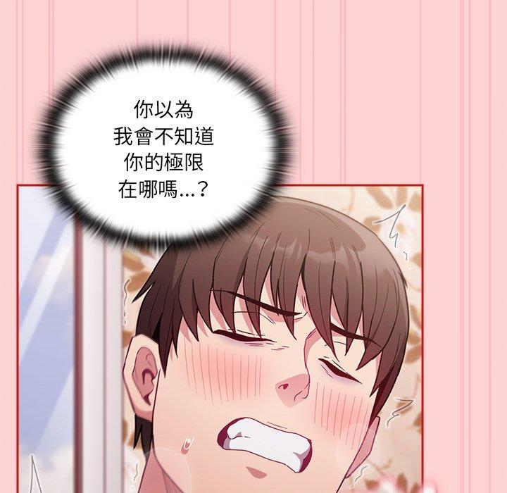91P - 陌生的未婚妻/不请自来的未婚妻