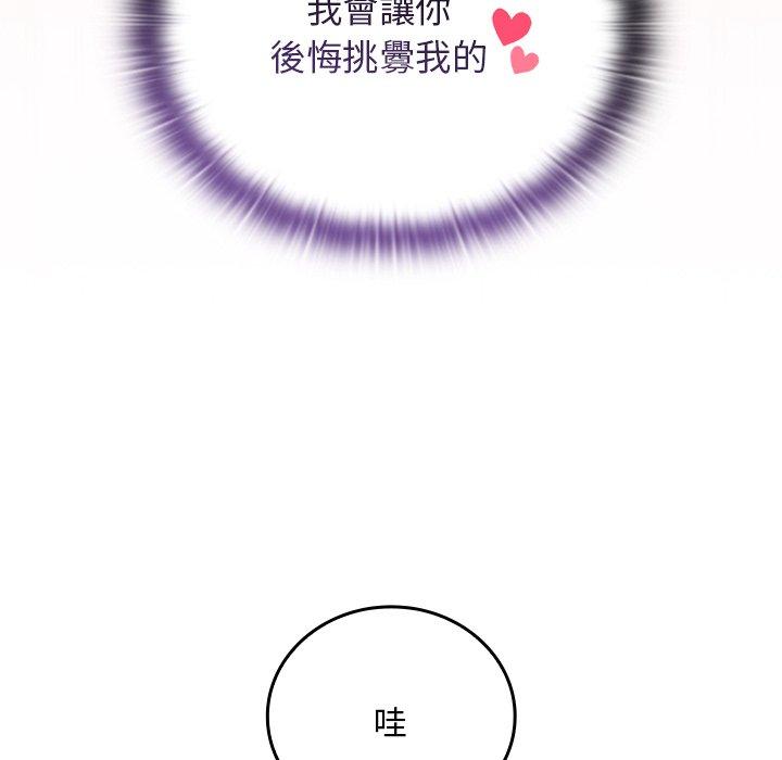 96P - 陌生的未婚妻/不请自来的未婚妻