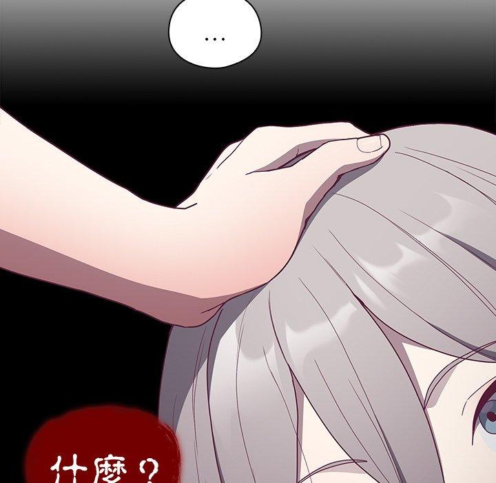 99P - 陌生的未婚妻/不请自来的未婚妻