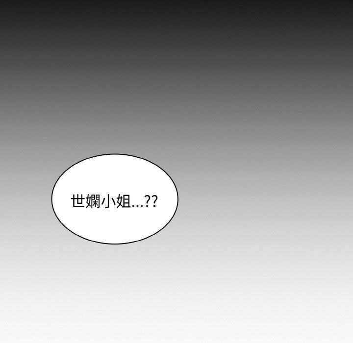 114P - 陌生的未婚妻/不请自来的未婚妻
