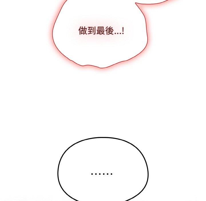 121P - 陌生的未婚妻/不请自来的未婚妻