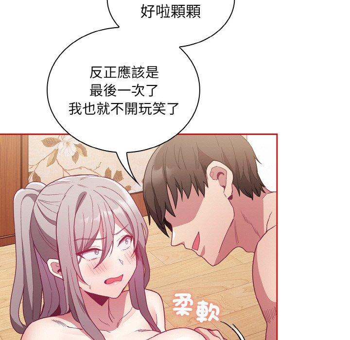 125P - 陌生的未婚妻/不请自来的未婚妻