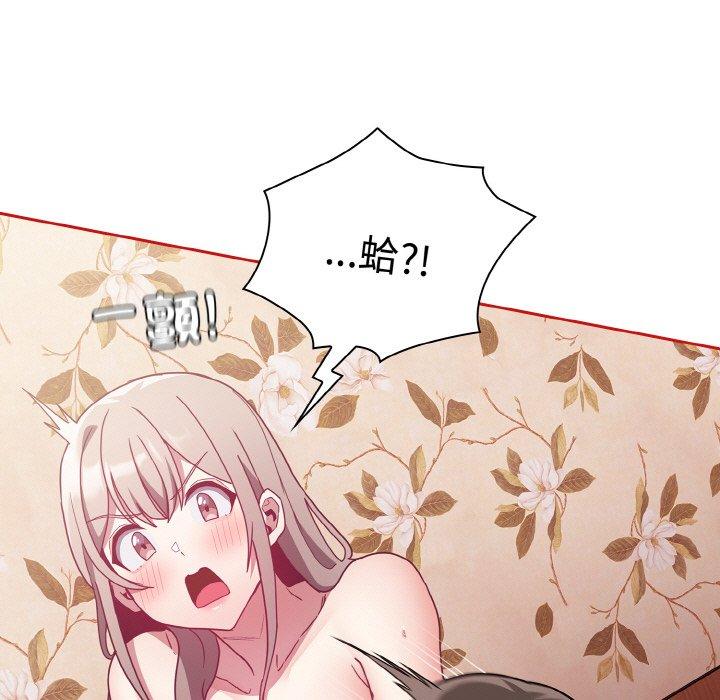 133P - 陌生的未婚妻/不请自来的未婚妻