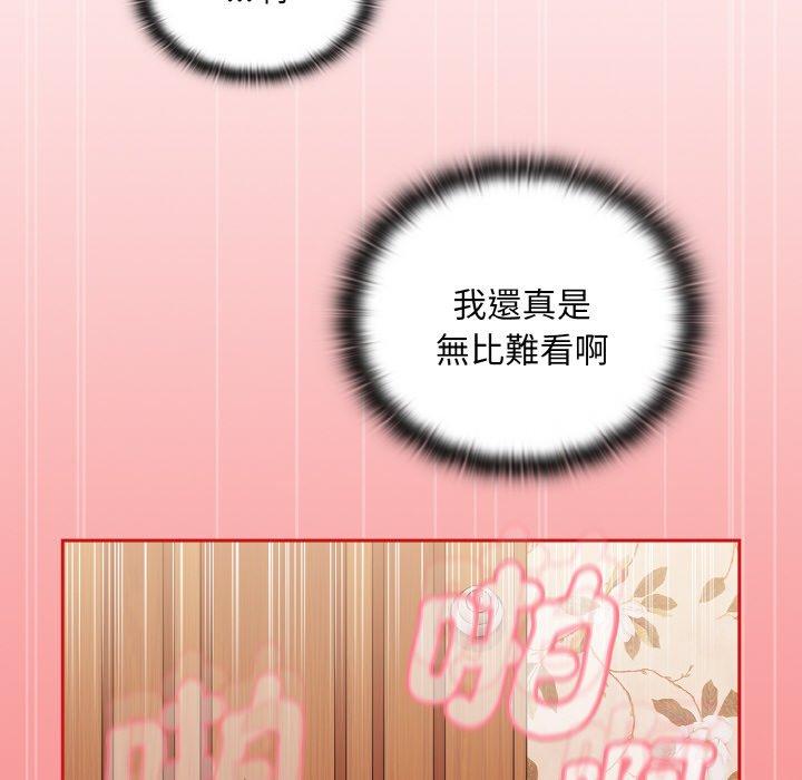 136P - 陌生的未婚妻/不请自来的未婚妻