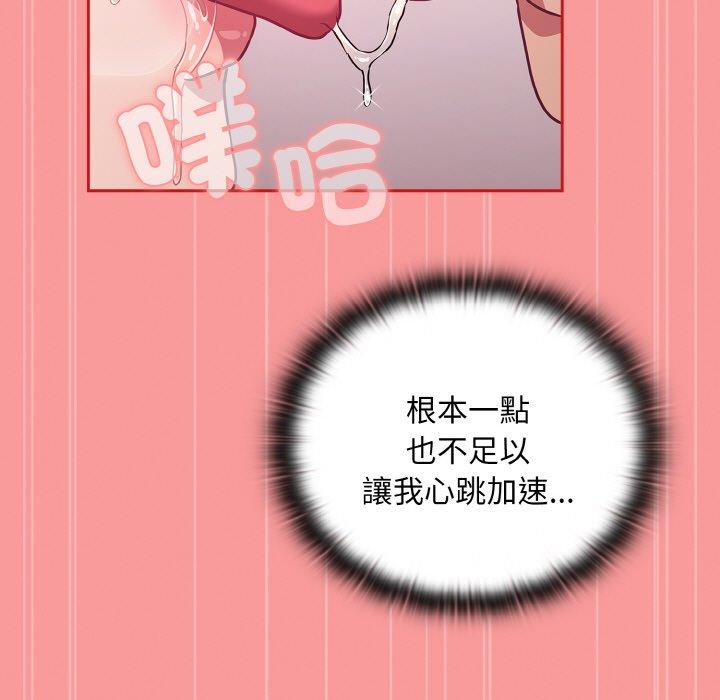 143P - 陌生的未婚妻/不请自来的未婚妻