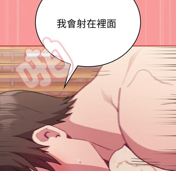 155P - 陌生的未婚妻/不请自来的未婚妻