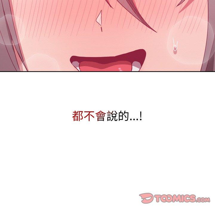 30P - 陌生的未婚妻/不请自来的未婚妻