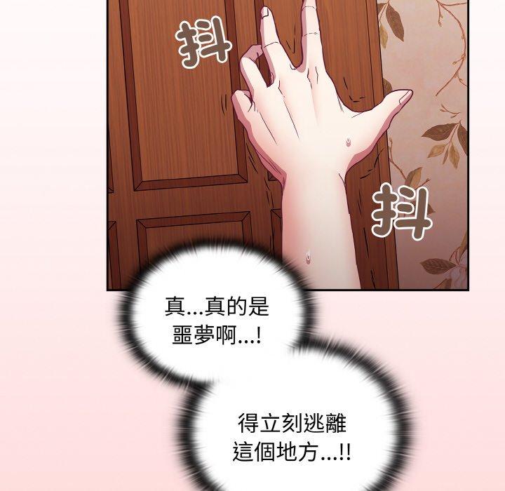 32P - 陌生的未婚妻/不请自来的未婚妻