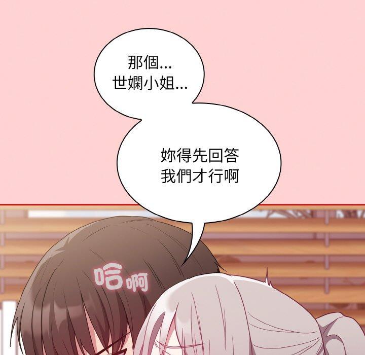 35P - 陌生的未婚妻/不请自来的未婚妻