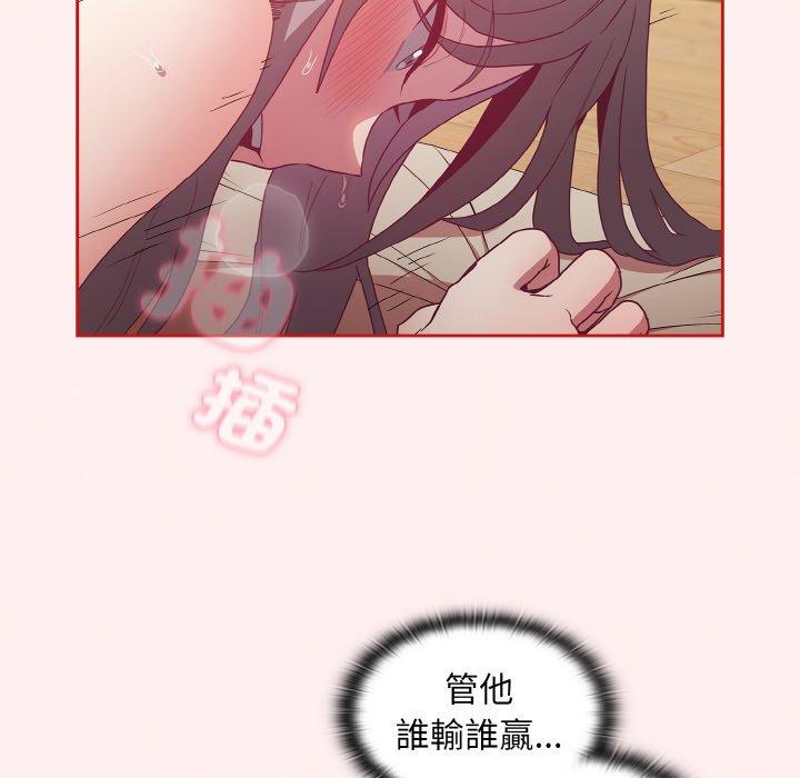 86P - 陌生的未婚妻/不请自来的未婚妻