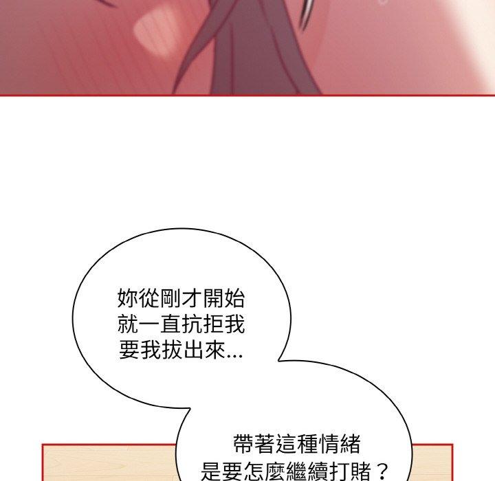 98P - 陌生的未婚妻/不请自来的未婚妻