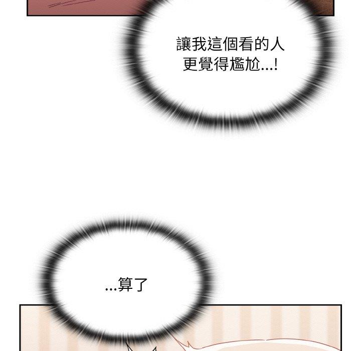103P - 陌生的未婚妻/不请自来的未婚妻