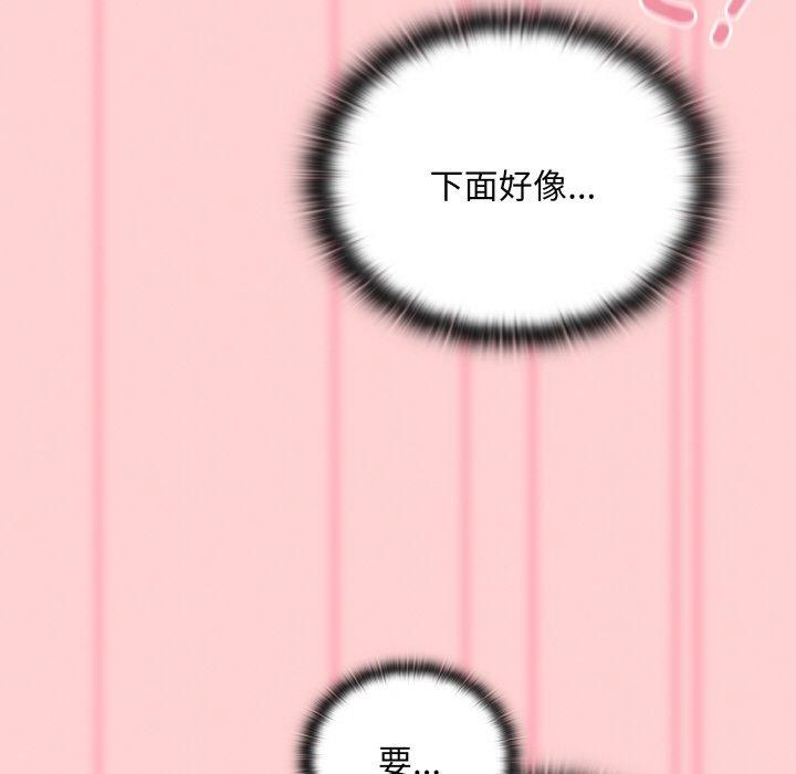 139P - 陌生的未婚妻/不请自来的未婚妻