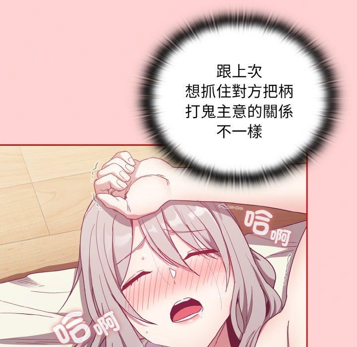 13P - 陌生的未婚妻/不请自来的未婚妻