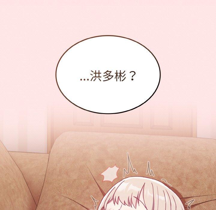 151P - 陌生的未婚妻/不请自来的未婚妻
