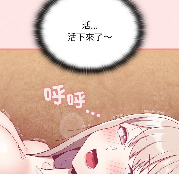 155P - 陌生的未婚妻/不请自来的未婚妻