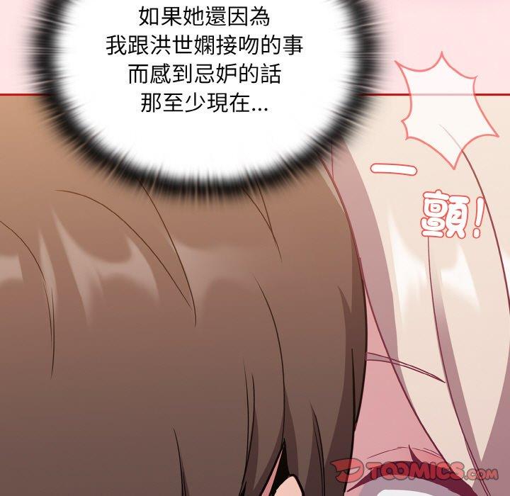 165P - 陌生的未婚妻/不请自来的未婚妻