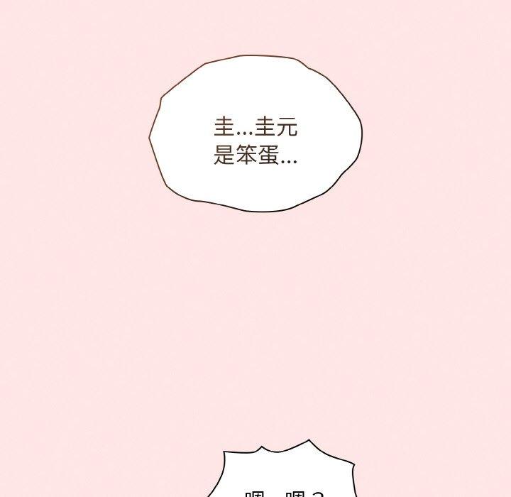 168P - 陌生的未婚妻/不请自来的未婚妻