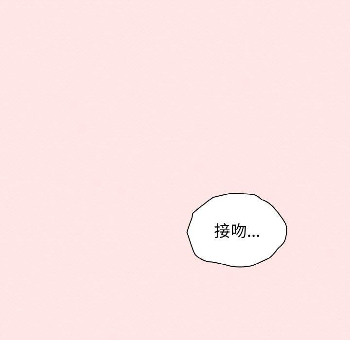 173P - 陌生的未婚妻/不请自来的未婚妻