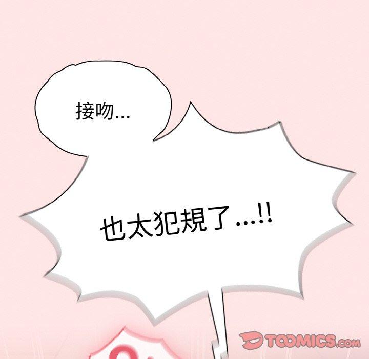 174P - 陌生的未婚妻/不请自来的未婚妻
