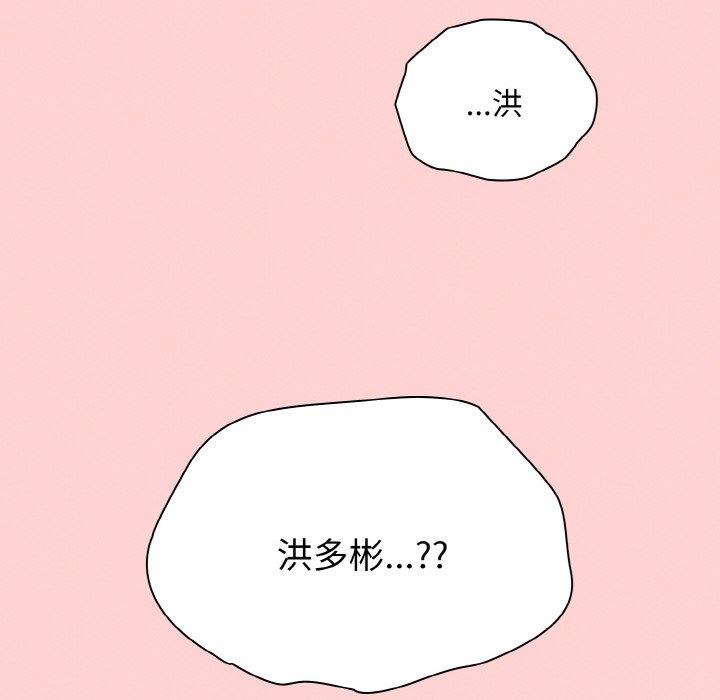20P - 陌生的未婚妻/不请自来的未婚妻