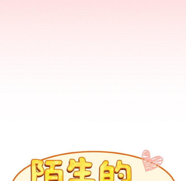 24P - 陌生的未婚妻/不请自来的未婚妻