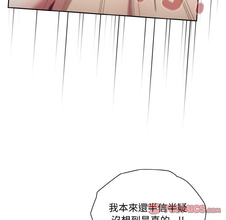 48P - 陌生的未婚妻/不请自来的未婚妻