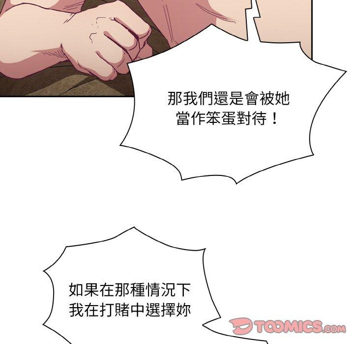 57P - 陌生的未婚妻/不请自来的未婚妻
